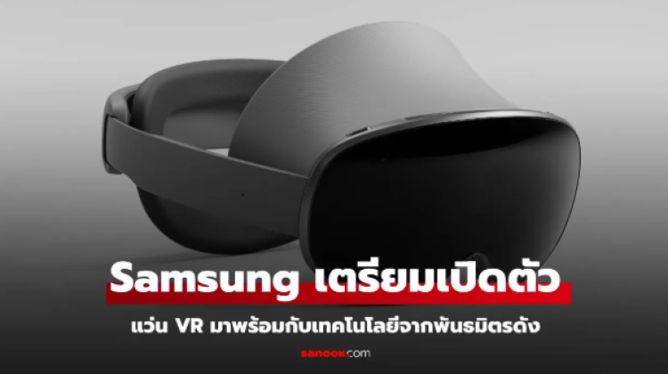 ซัมซุงปลดล็อกการใช้ชีวิตแบบใหม่ด้วยเทคโนโลยี XR ผสานพลัง Galaxy AI